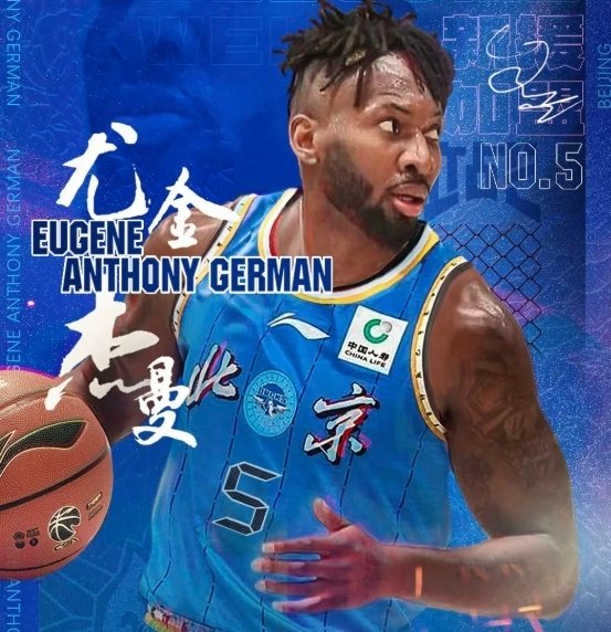 杰曼因家人生病缺席京辽大战