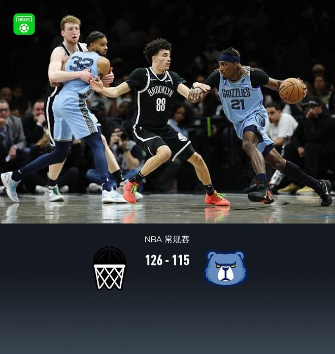 篮网力克灰熊夏普19分阿巴吉18分助球队大胜